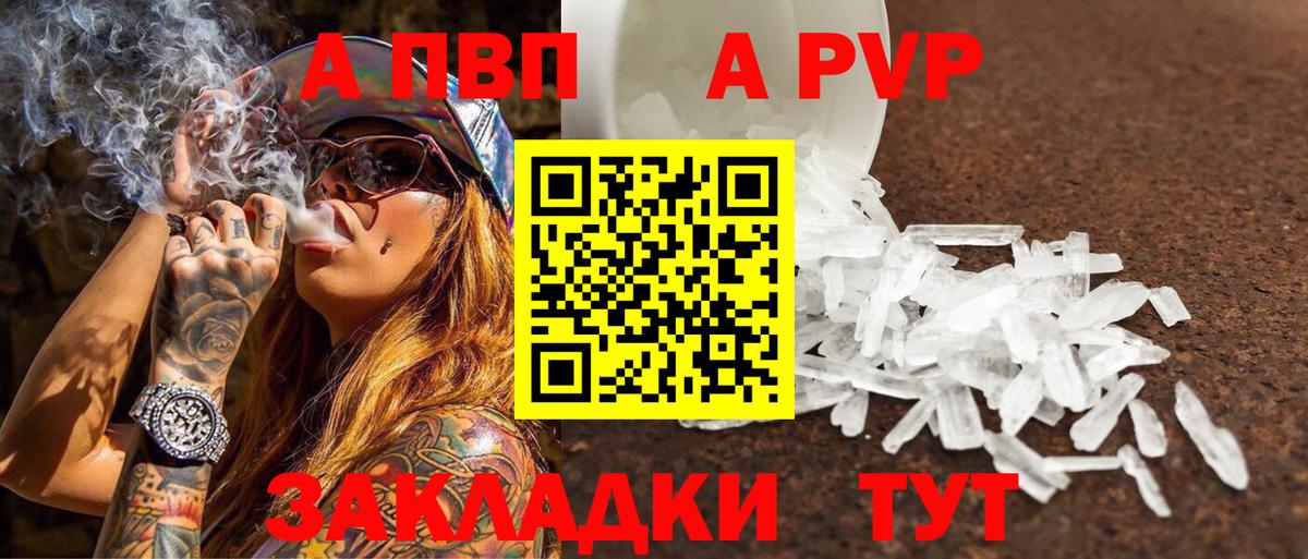 Alfa_PVP Crystall Ковров