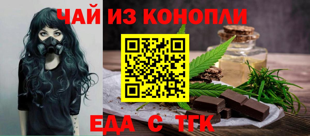 Ковров  Еда ТГК марихуана  Вход с VPN 