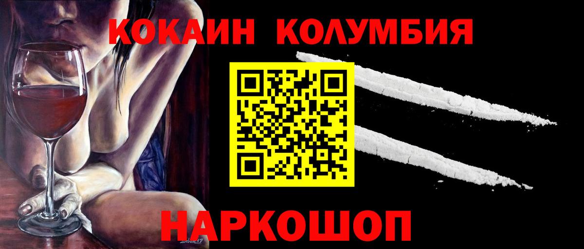 COCAIN FishScale  Кокаин Columbia  Вход с VPN  Ковров 