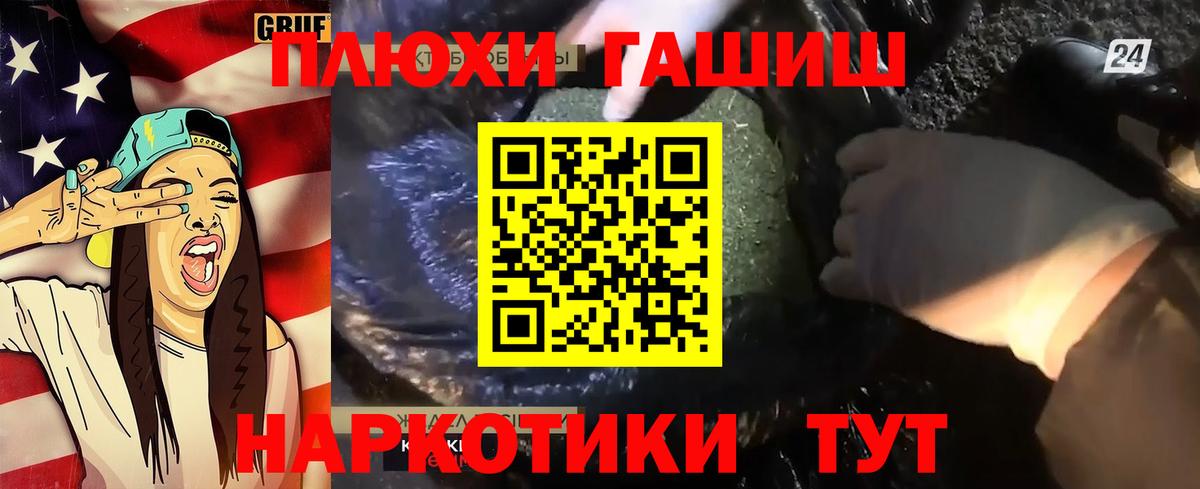 Ковров  ГАШИШ Cannabis  ГАШИШ hashish  Вход с VPN 