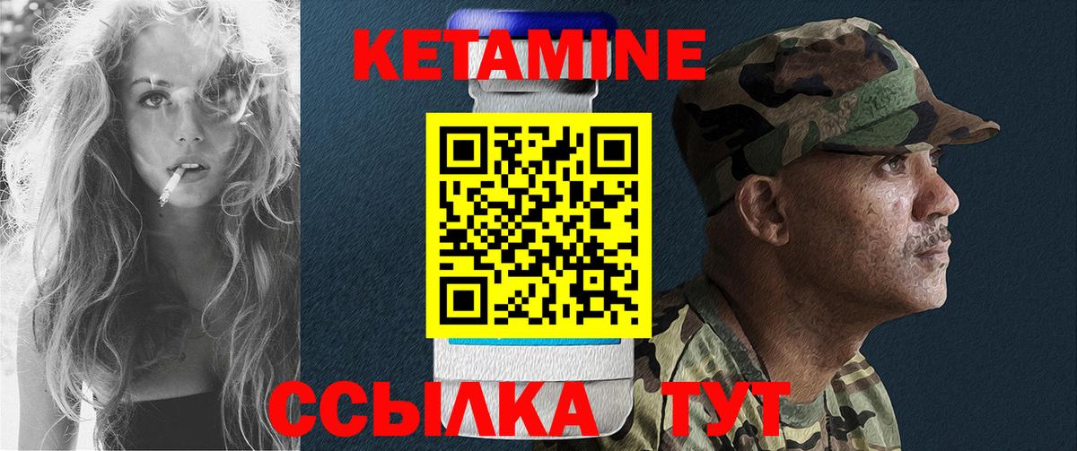 КЕТАМИН VHQ  КЕТАМИН ketamine  Ковров  Вход с VPN 