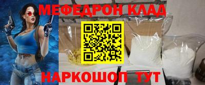 мяу мяу кристалл Кимры