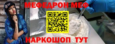 мяу мяу кристалл Кимры