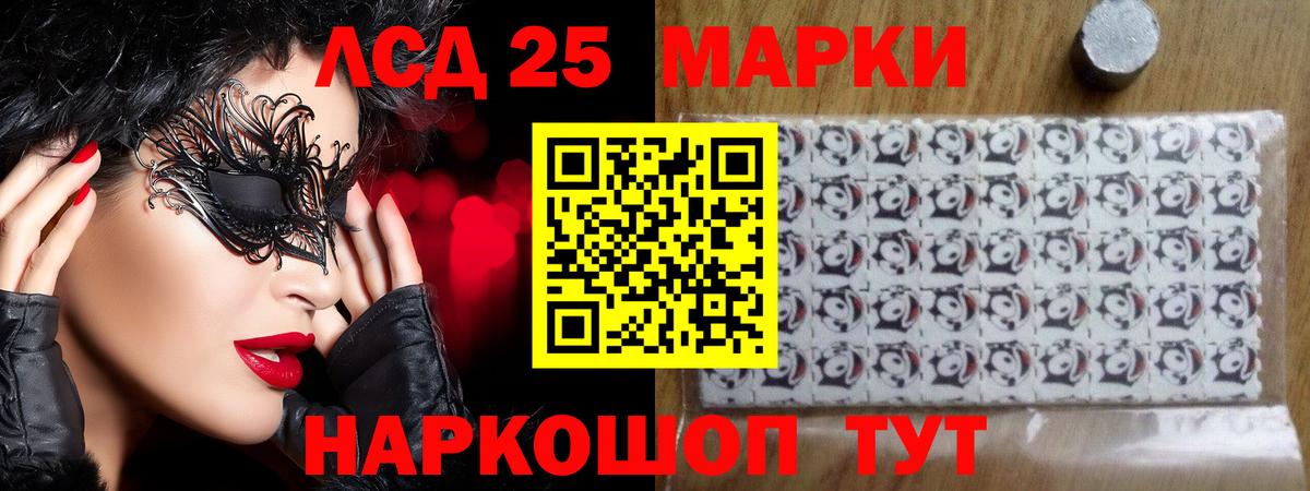 LSD-25 экстази кислота Ковров
