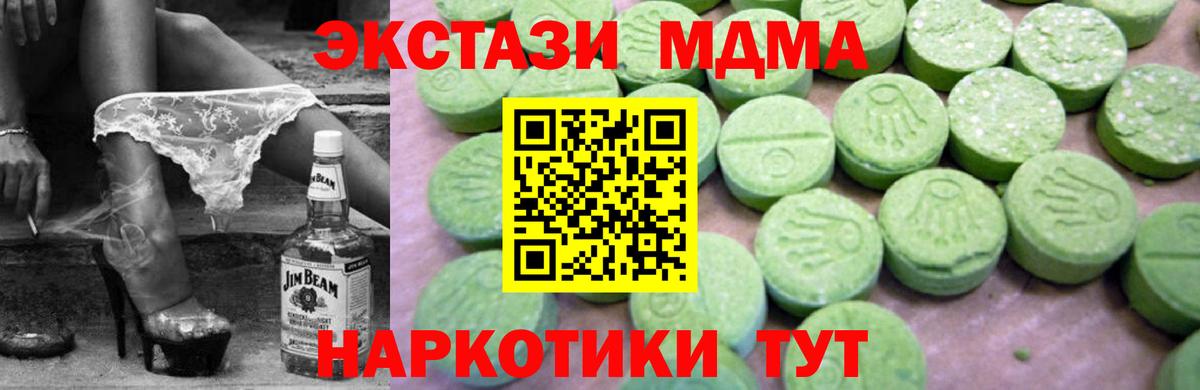 Ковров  МДМА Molly  Вход с VPN  MDMA VHQ 