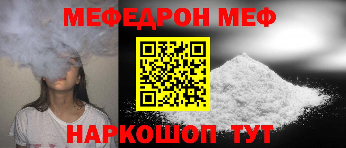 МЯУ-МЯУ кристаллы  Меф мяу мяу  МЯУ-МЯУ  Ковров  гидра как зайти  Вход с VPN  Меф  купить  