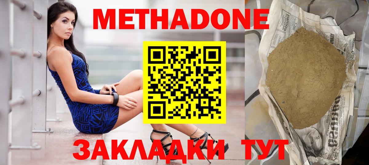 МЕГА как войти  Вход с VPN  Ковров  МЕТАДОН кристалл  МЕТАДОН кристалл 
