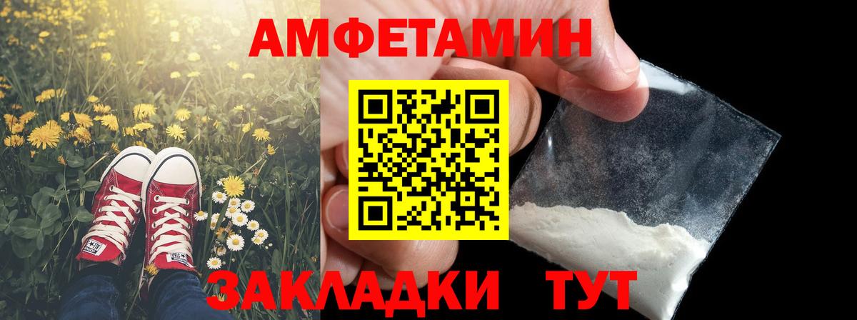Первитин Methamphetamine Ковров