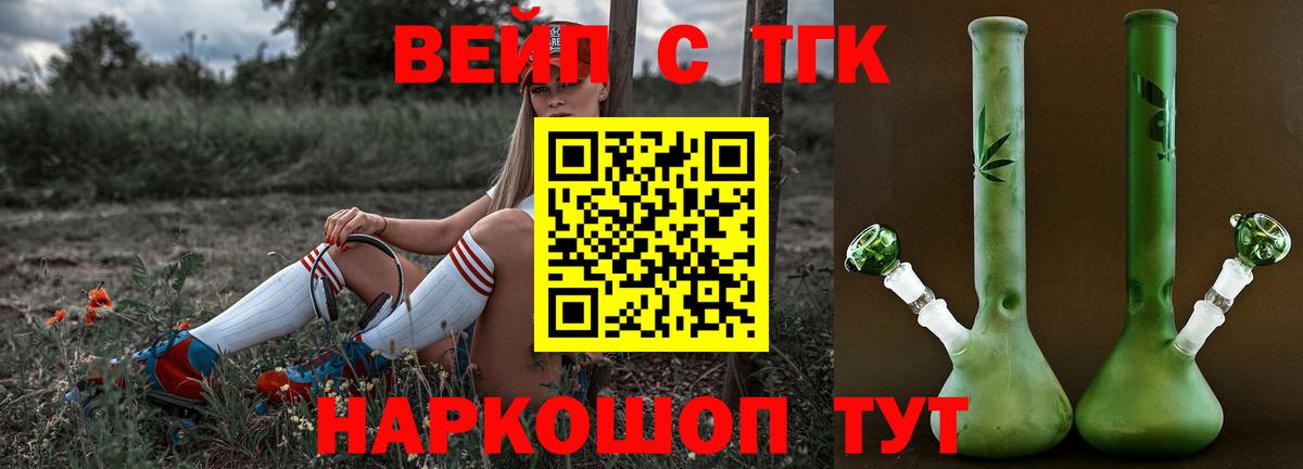 Дистиллят ТГК вейп с тгк  Вход с VPN  Ковров 